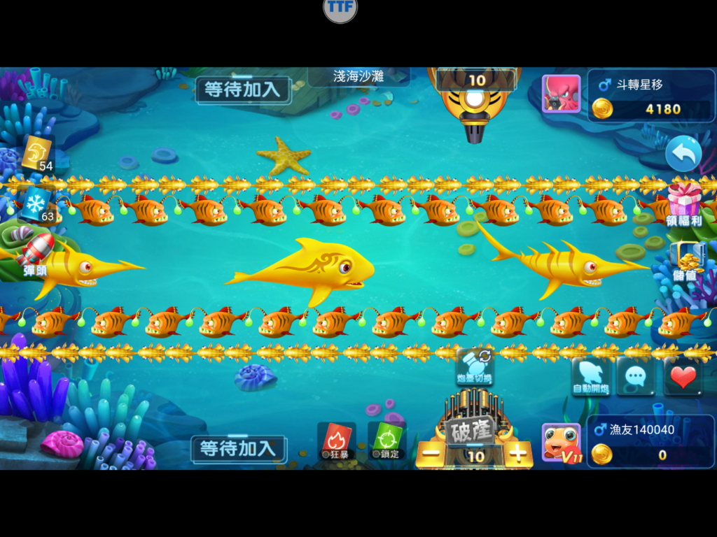 通博 捕魚 捕魚達人 捕魚機 捕魚遊戲