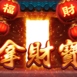 通博-ifun-Slots-拿財寶-老虎機-ifungamesoft