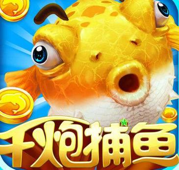 通博 捕魚 捕魚達人 捕魚機 捕魚遊戲