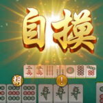 通博棋牌遊戲 – 自摸胡玩法與規則