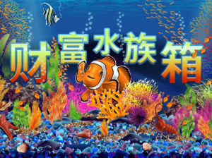 megaquarium+通博+JY娛樂城