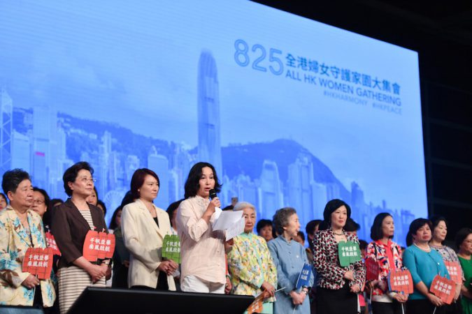 何超瓊2019年主辦全港婦女守護家園大集會