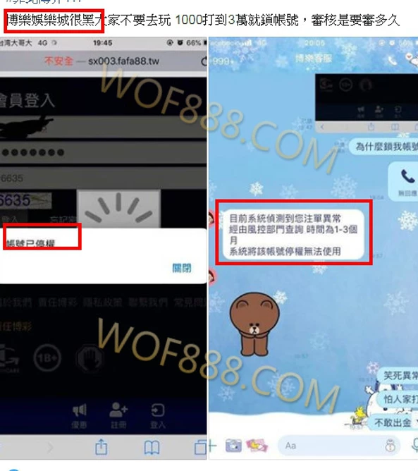 博樂娛樂城隨便丟個帳號異常，不出款就停權?