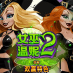 通博-RTG-老虎機-女巫溫妮2-Realtime-Gaming-Slots