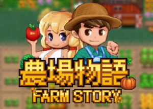 ifun game+Farm Story+通博-JY娛樂城老虎機-通博娛樂-JY娛樂城-通博真人-通博評價-AV-影城